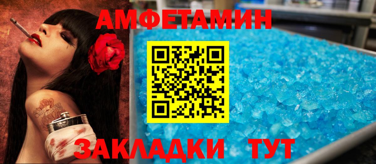 Amphetamine VHQ Казань
