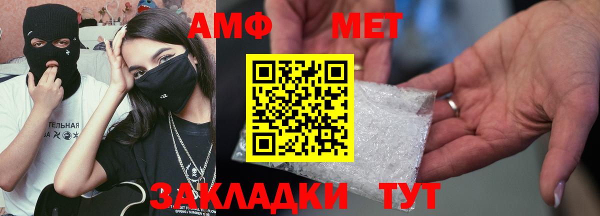 Амфетамин  Вход с VPN  Amphetamine  АМФЕТАМИН 97%  Казань 