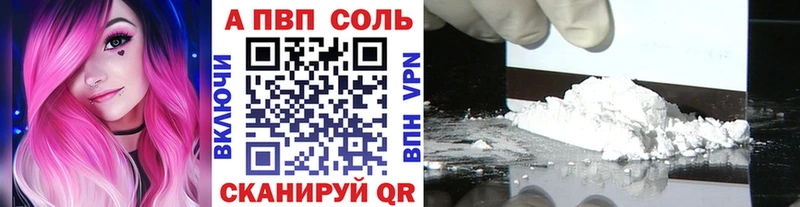 А ПВП VHQ  купить наркоту  Казань 