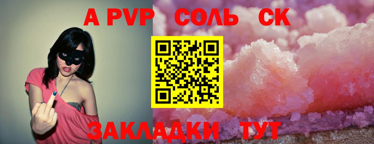 A PVP  Вход с VPN  Альфа ПВП Crystall  Казань  цена   Альфа ПВП СК КРИС 