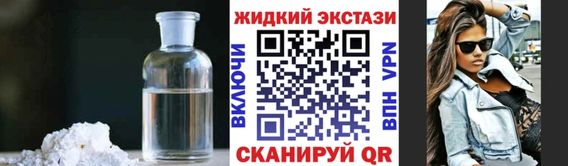 Бутират жидкий экстази KRAKEN Казань