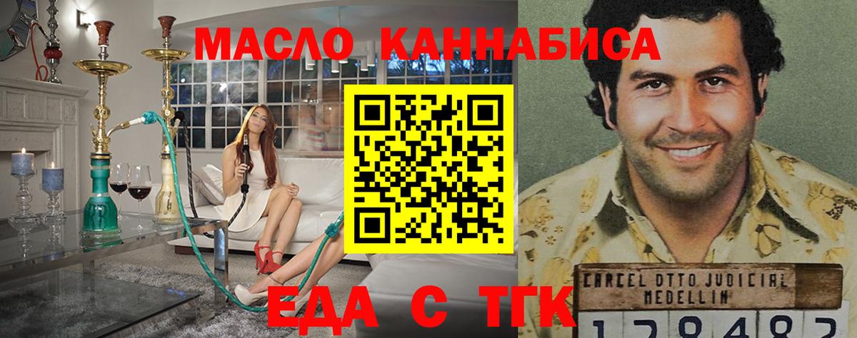 Печенье с ТГК конопля Казань