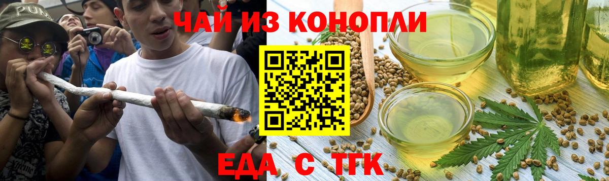 Canna-Cookies марихуана  Вход с VPN  Казань 