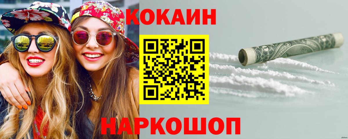 Cocaine Columbia  Вход с VPN  COCAIN 97%  Кокаин  Казань 
