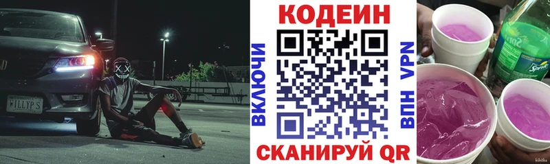 OMG   Казань  Codein Purple Drank 