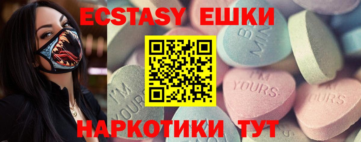Экстази MDMA  Экстази Дубай  ЭКСТАЗИ  Вход с VPN  Казань 