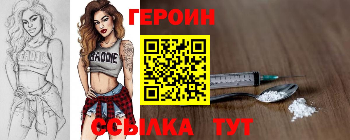 ГЕРОИН гречка Казань