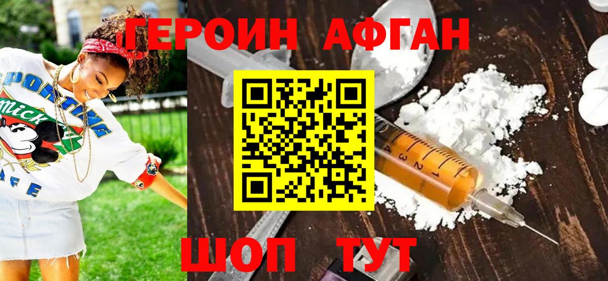 Казань  ГЕРОИН афганец  ГЕРОИН  Вход с VPN 