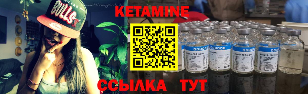 КЕТАМИН VHQ  КЕТАМИН ketamine  Вход с VPN  Казань 