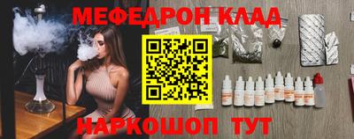 мефедрон Бугуруслан