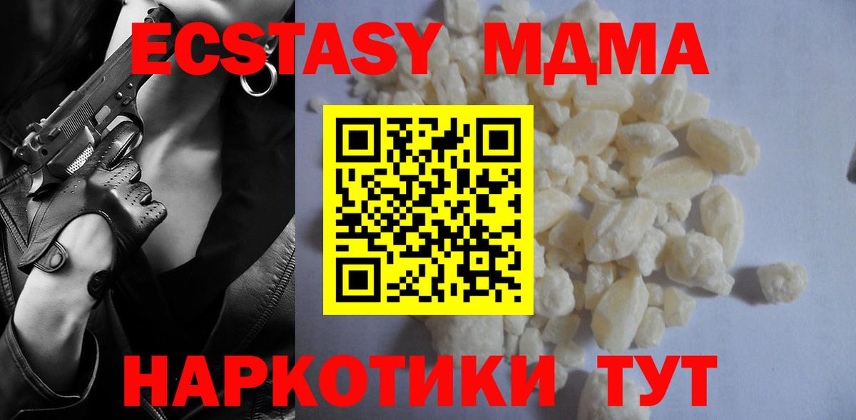 Казань  МДМА crystal  Вход с VPN 