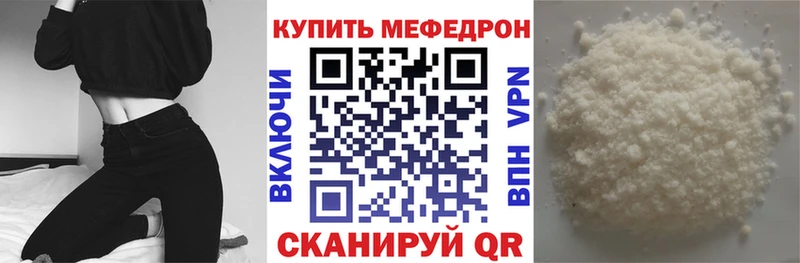 МЯУ-МЯУ mephedrone  гидра сайт  Казань 
