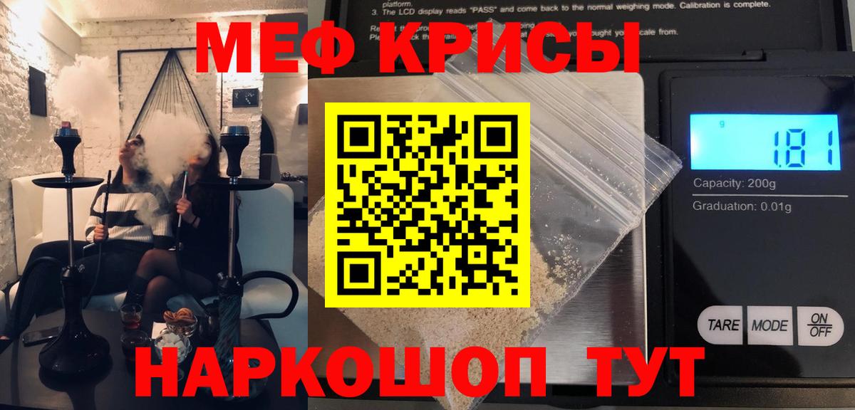МЕФ  МЕФ  МЯУ-МЯУ mephedrone  Казань  Вход с VPN  Мефедрон VHQ 