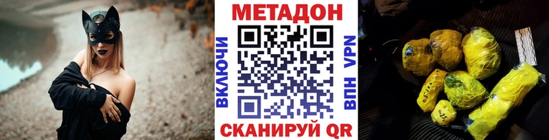 блэк спрут ссылка  как найти закладки  Казань  МЕТАДОН VHQ 