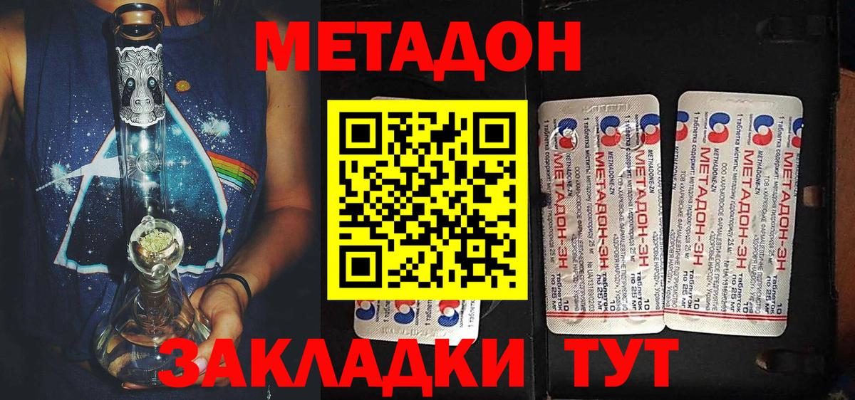 Метадон мёд Казань