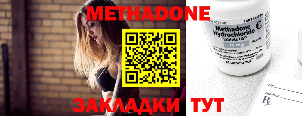 Казань  МЕТАДОН мёд  Вход с VPN 