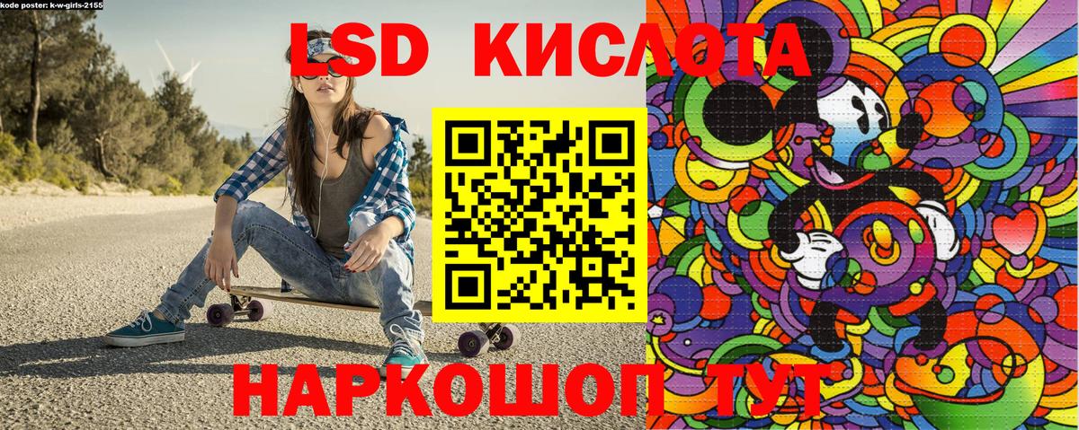 Наркотические марки 1,5мг Казань